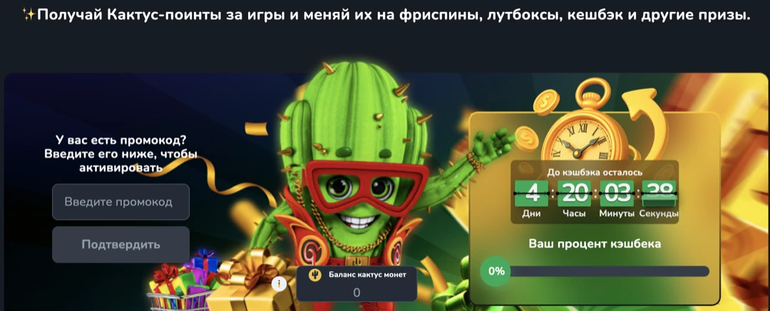 Cactus Casino — официальный сайт и регистрация и зеркало лицензированного онлайн казино