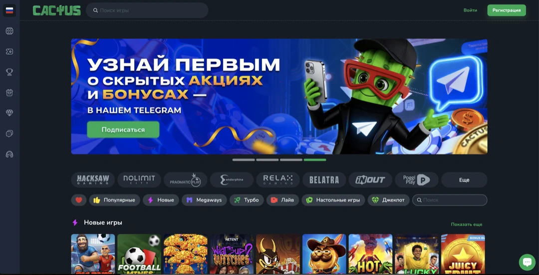 Cactus Casino официальный сайт кактус казино: регистрация и зеркало онлайн казино Cactus Casino официальный сайт кактус казино: регистрация и зеркало онлайн казино